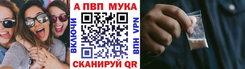 Альфа ПВП мука  Райчихинск 