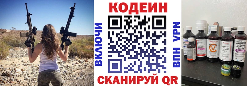 Кодеиновый сироп Lean Purple Drank  Райчихинск 