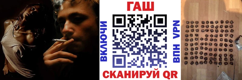 ГАШ гарик  даркнет сайт  маркетплейс формула  Райчихинск 