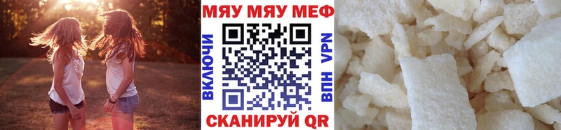 Мефедрон mephedrone  mega ССЫЛКА  Райчихинск 
