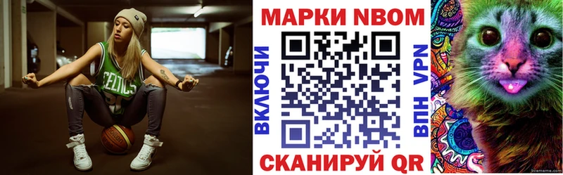 Марки N-bome 1500мкг  Райчихинск 